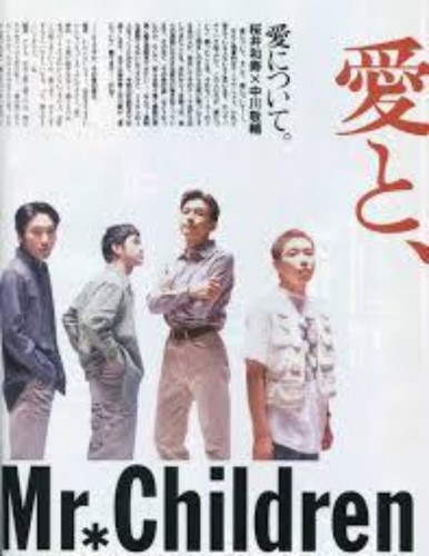 ミスチル桜井和寿の前妻ゆかりが乳癌(がん)だった?嫁の現在の画像は